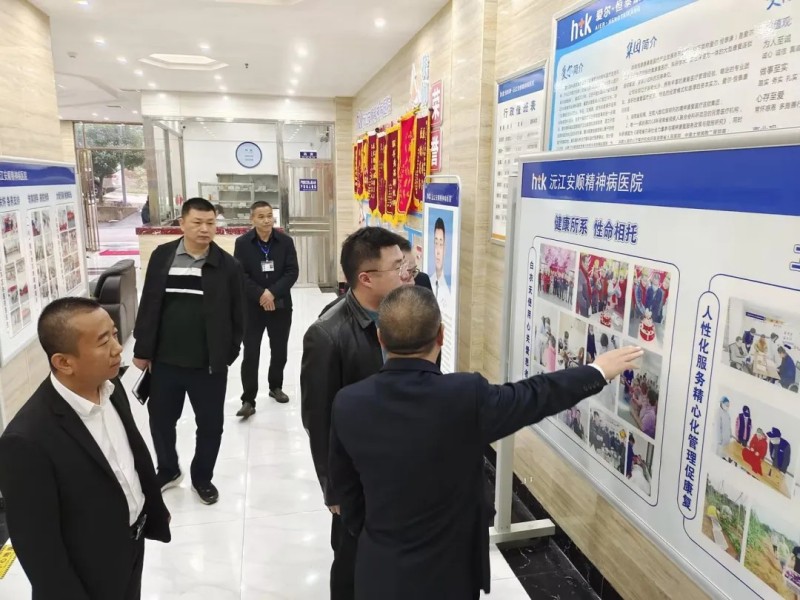【关爱民生关心民营】沅江市人民政府副市长叶思劲一行到沅江安顺精神病医院调研指导