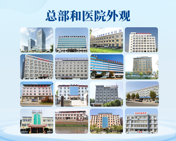 连锁医院